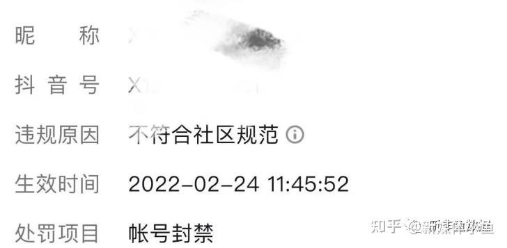 千万不要租借抖音号了！附抖音封号解封教程