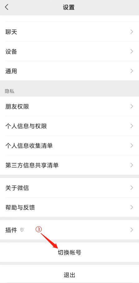 微信小号注册方法有需求的可以看下!