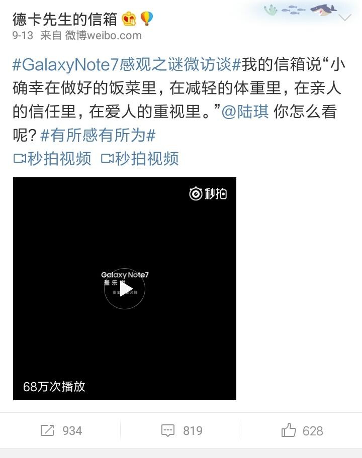 [干货]你还只会刷微博吗看我如何利用微博赚钱！