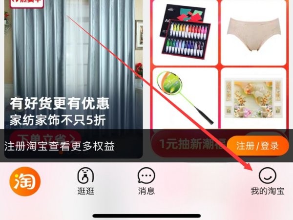 换了手机之后原来的淘宝账号怎么找到