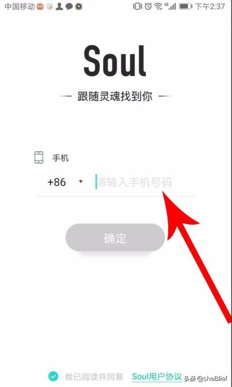 SOUL怎么注册大家都在问