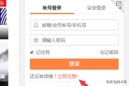怎么用微博注册小号大家都在问
