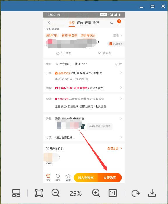 淘宝网上怎么用其他的支付宝账号付款