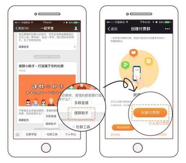 微信付费入群是真的吗有人入过吗