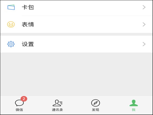 如何注册微信小号？