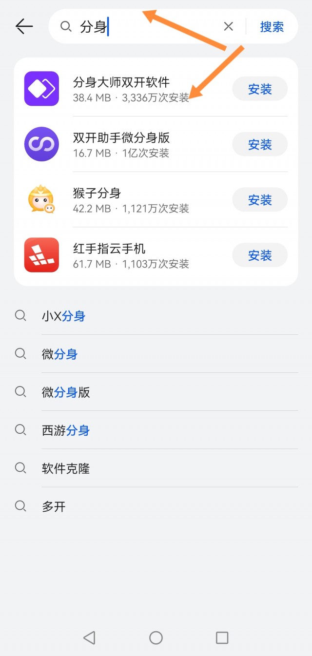 手机微信分身怎么弄我的是华为手机