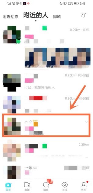 陌陌玩法和技巧