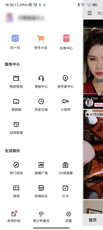 一张身份证可以认证几个快手号码?