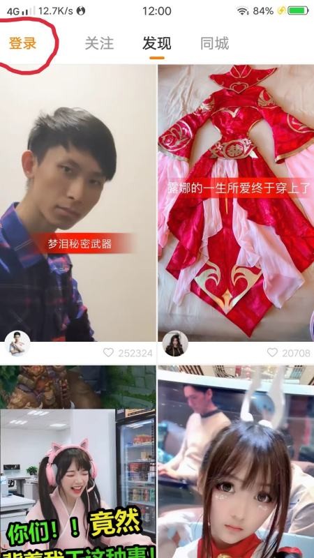 快手帐号在哪显示