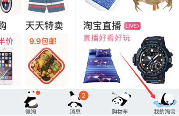 怎么注销淘宝的账号和手机号