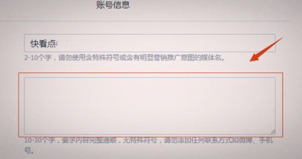 快看点自媒体账号怎么注册