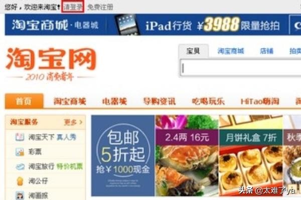 如何通过支付宝账户查询所对应的淘宝会员名