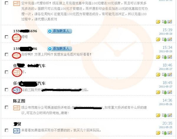 中国移动网上营业厅不能查询接受短信号码及其时间啊？