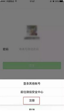 没有手机号能注册微信账号吗？