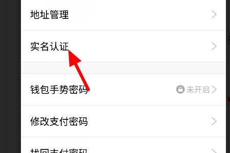 QQ实名认证过后怎么修改