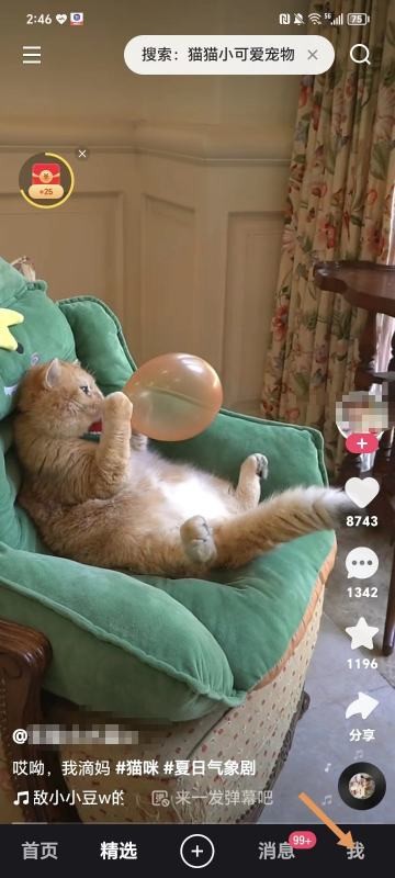 快手浏览别人作品怎么不被发现