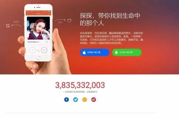 请问探探好玩吗？还有其他好的交友软件吗？