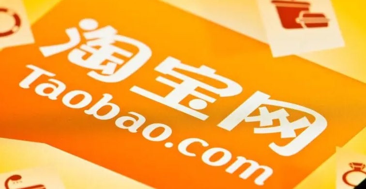 我在淘宝上买东西，在一家商店里买了几个淘宝号。但如果你用银行卡付款，卖家会被封号吗？